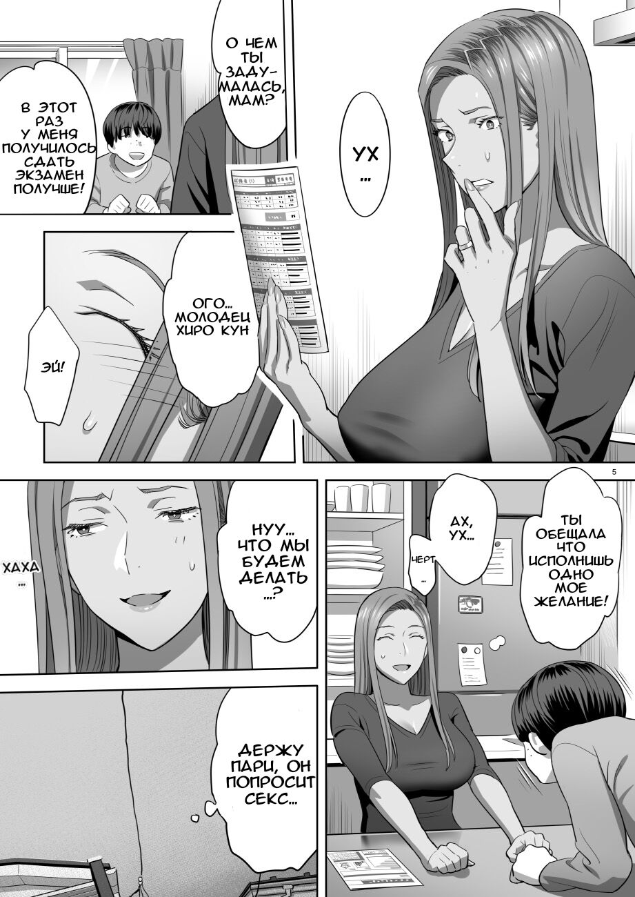 Moto Gal Mama ga Kyuu ni Dekita Ken. II page 3 full