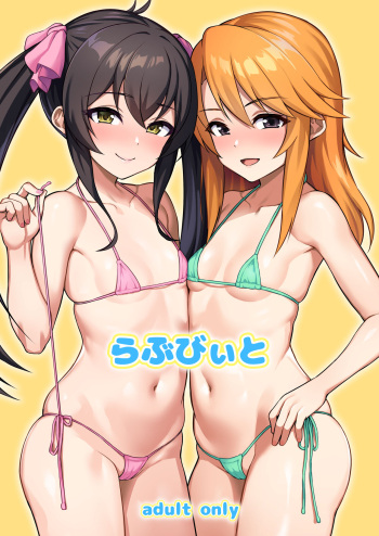 [Hadairo Crayon (Hadacra)] Ra bu byito (THE IDOLM@STER CINDERELLA GIRLS) [Digital] cover
