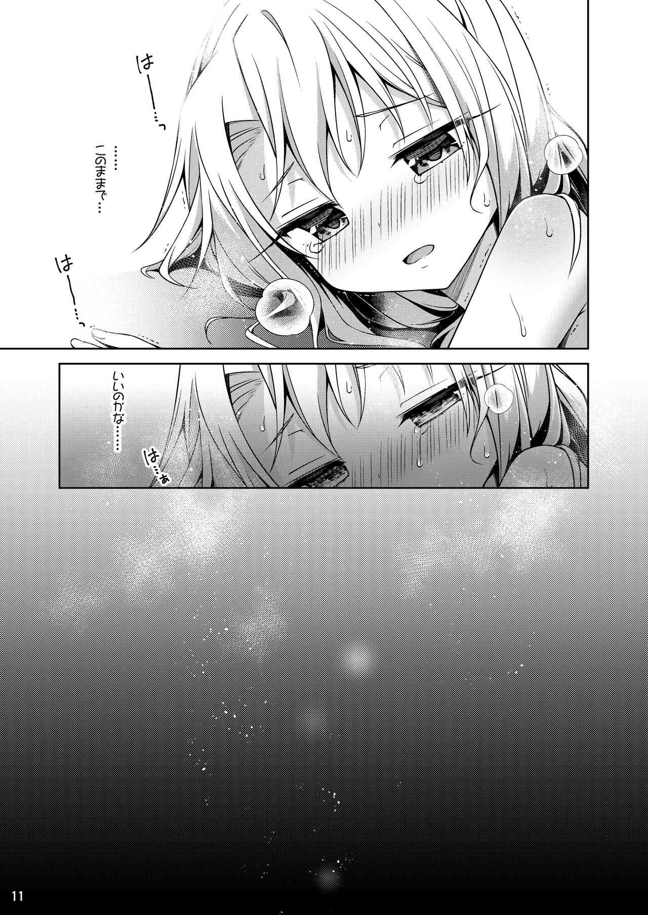 Illya ga Ichiban Suki tte Itte page 12 full