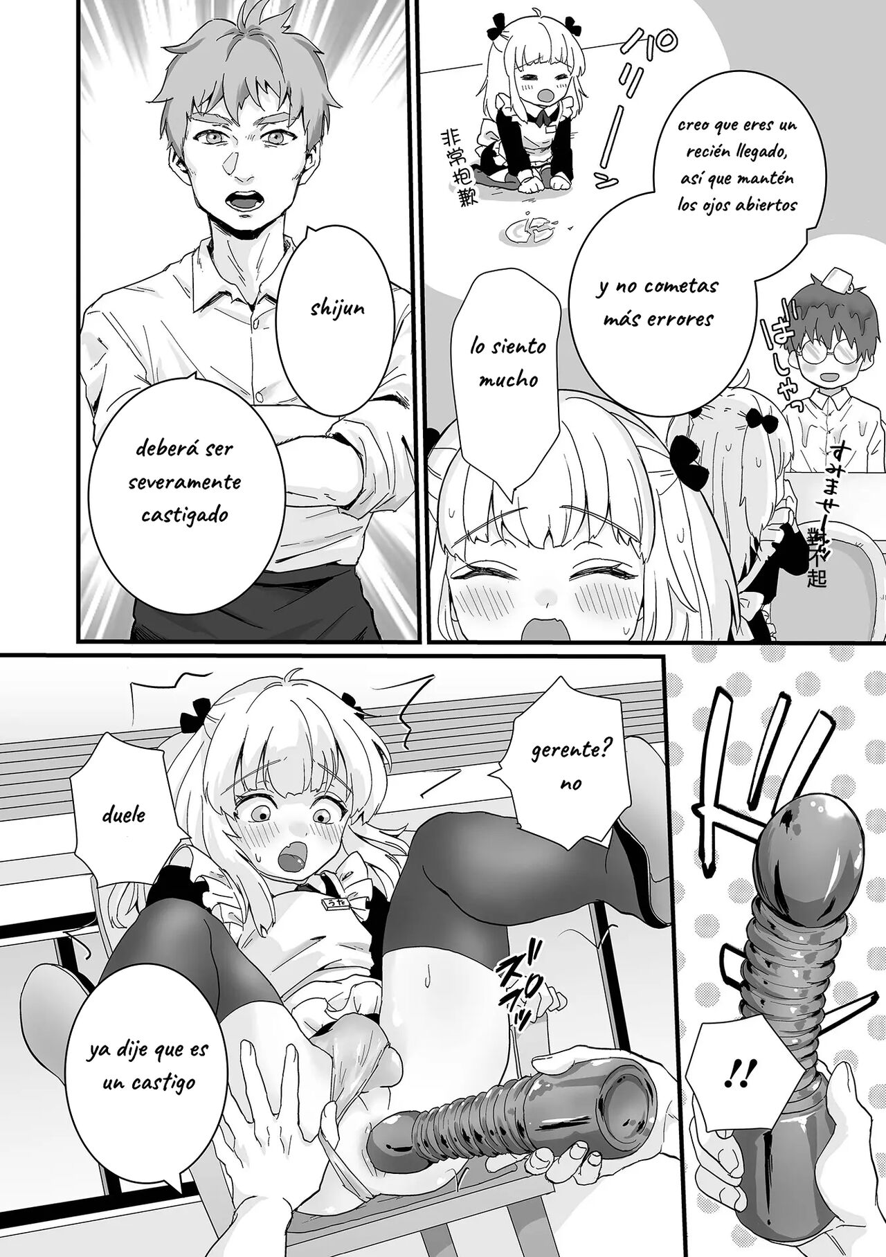 Maid-kun wa Oshioki Sareru! page 2 full