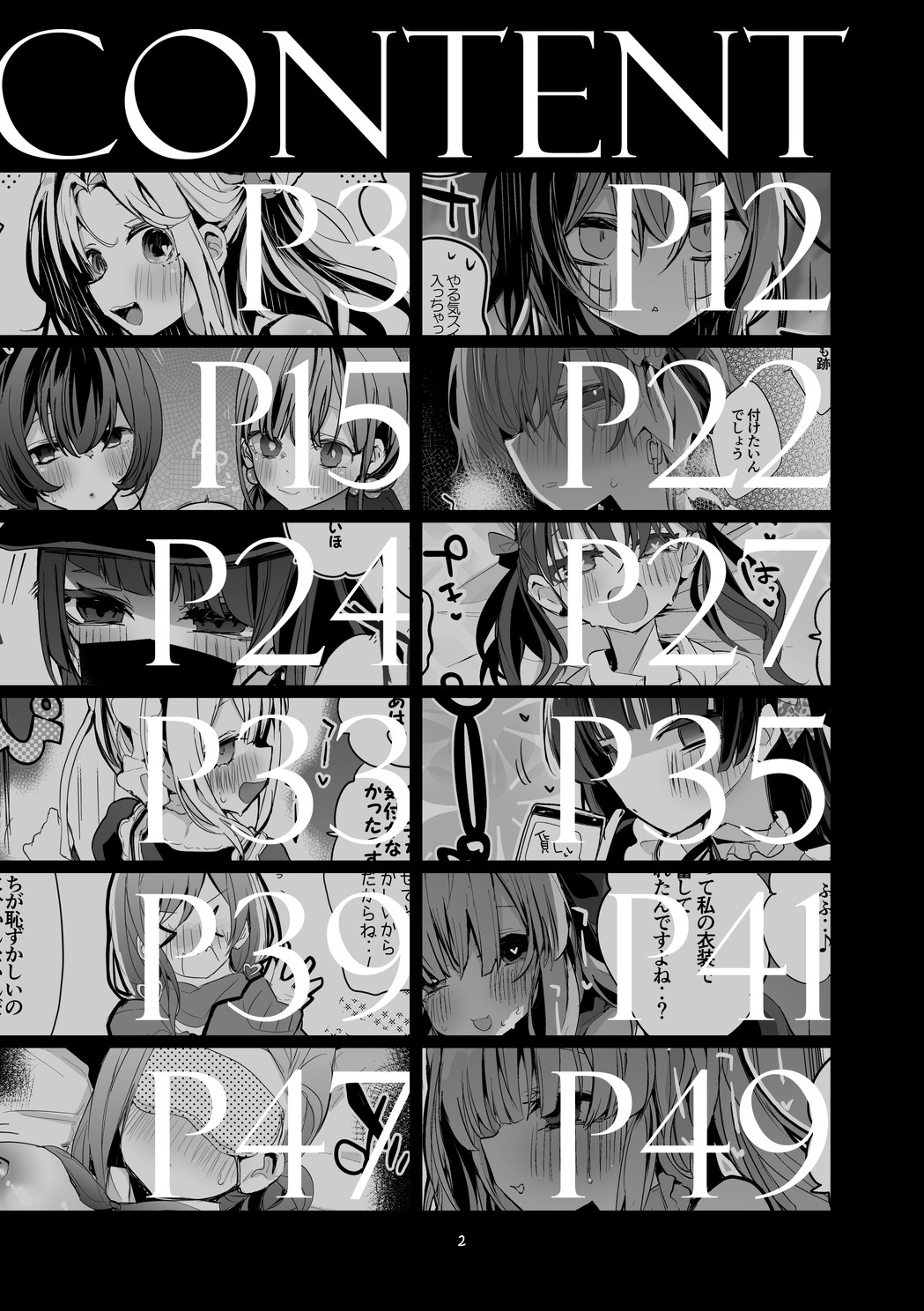 Shiny  x Ero x Matome Hon page 4 full