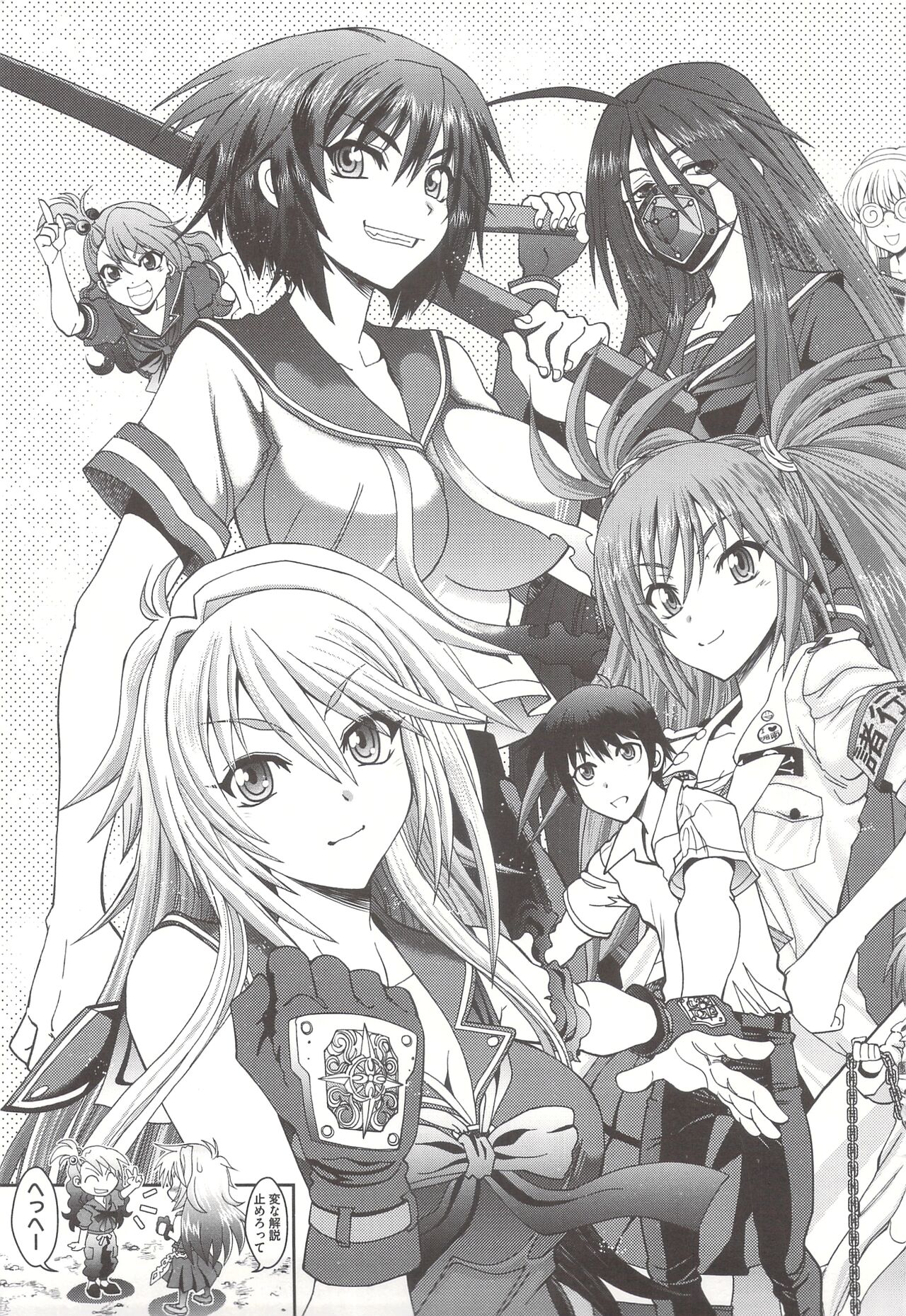 Tsujidou-san no Virgin Road Adult Edition page 11 full