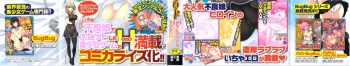[Yagami Dai, Minato Carnival] Tsujidou-san no Virgin Road Adult Edition cover