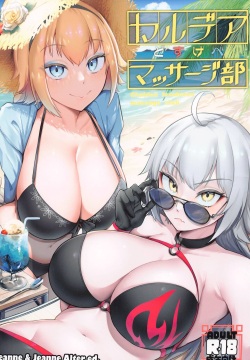Chaldea Dosukebe Massage-bu  - Chaldea lewdness massage club Jeanne & Jeanne Alter ed.
