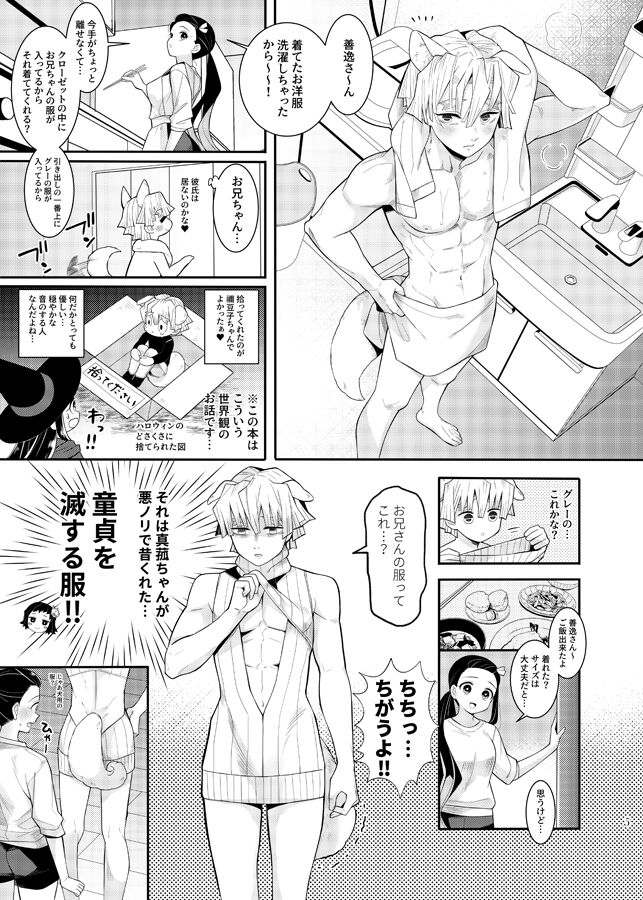 Dog's Life  sample page 2 full