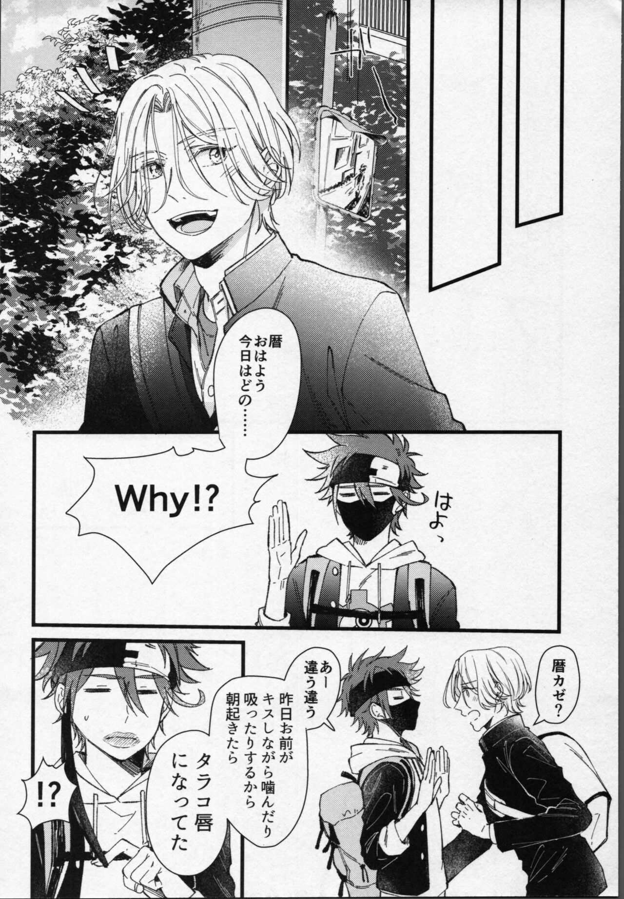 Langa-kun wa kiss gashitai! page 11 full