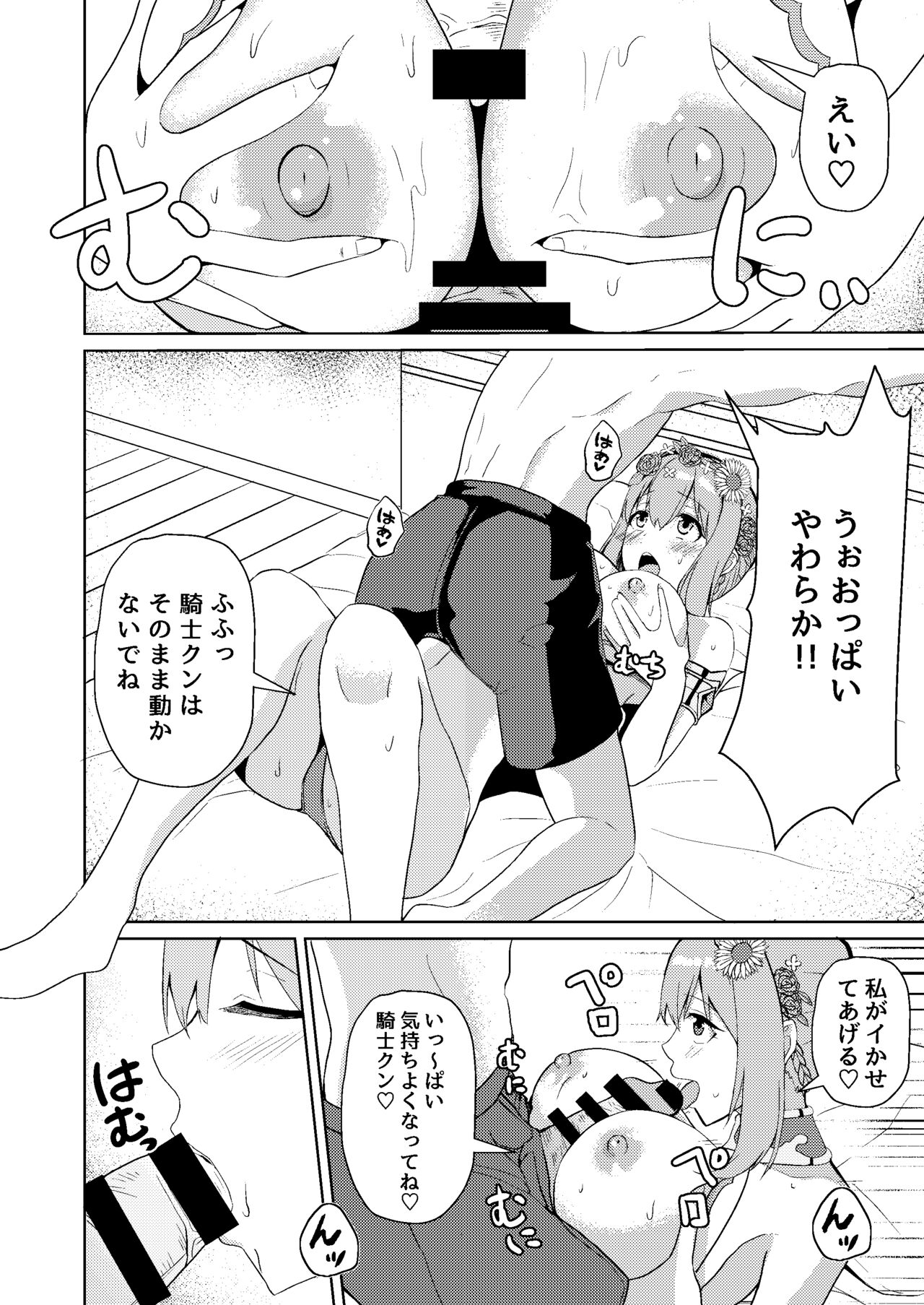 Swimsuit Yui's Echiechi Invitation Approach page 11 full
