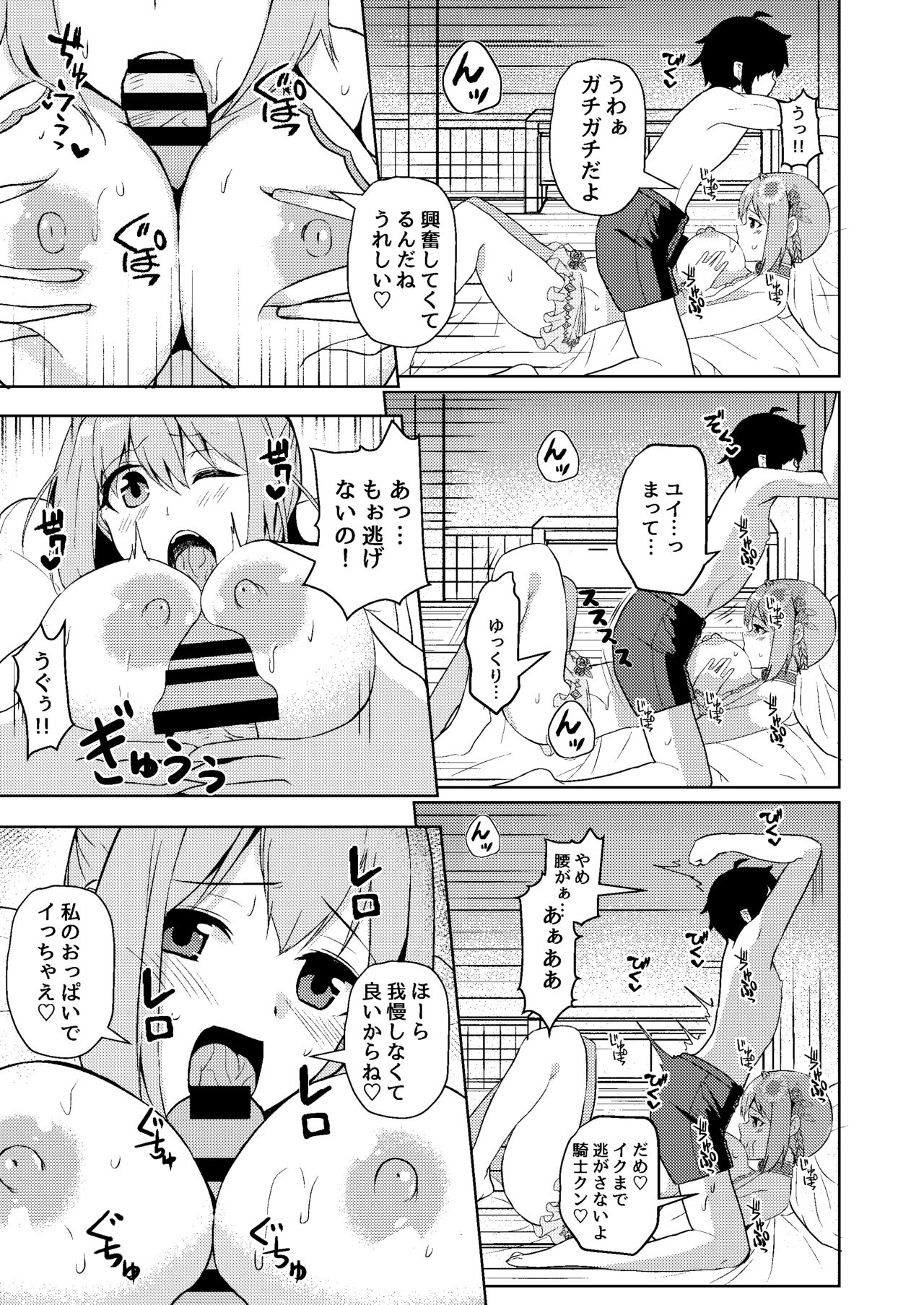 Swimsuit Yui's Echiechi Invitation Approach page 12 full