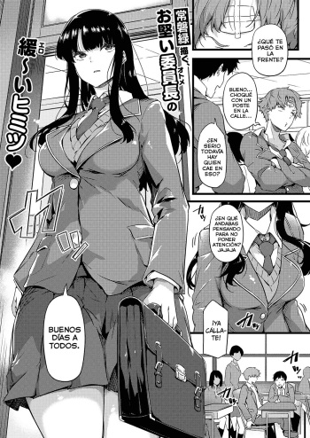 [Tokiwa Midori] Ame wa Moufu no You ni (COMIC ExE 44) [Spanish] [Lust no Fansub] [Digital] cover