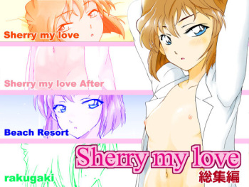 [OTOHIMEDOU (Otumaru)] Sherry my love Soushuuhen (Detective Conan) cover