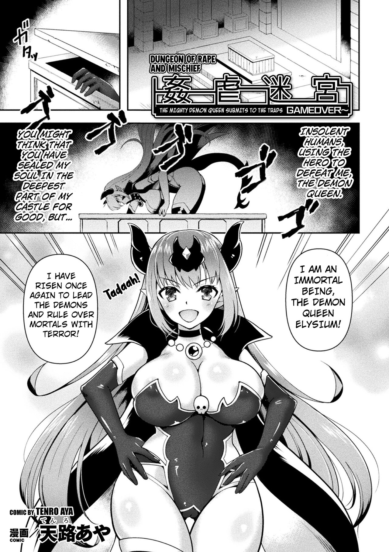 Kangyaku Meikyuu ~Tsuyotsuyo Maou-sama ga Mesu Ochi Trap de GAMEOVER~ page 1 full