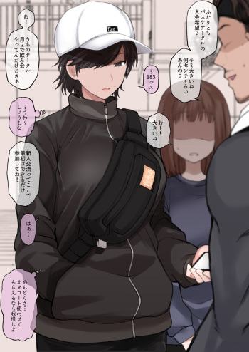 [Terasu MC] Twitter ni Up Shita Boyish Koushinchou Sports Joshi no E no NTR Shiten E 1-2 cover