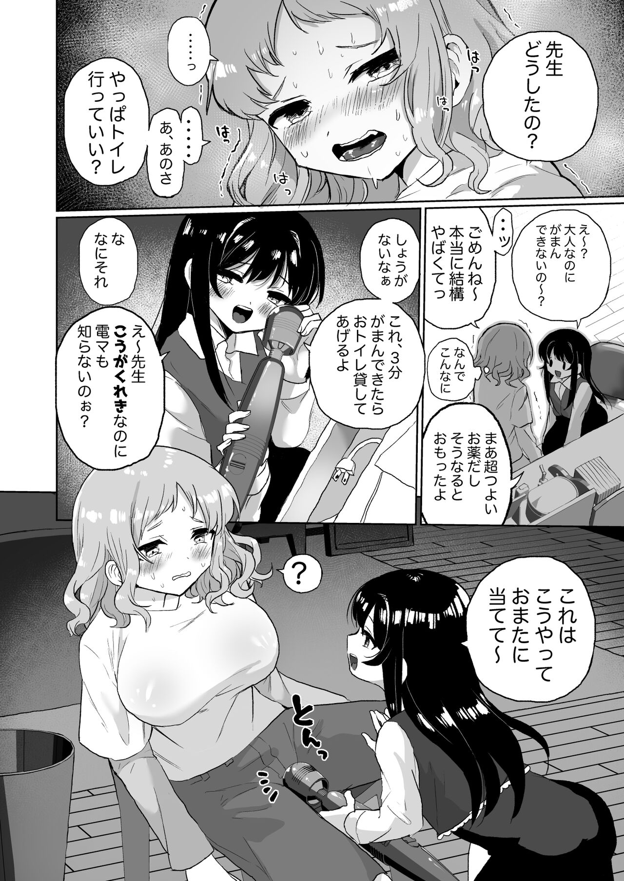 Joshidaisei Kateikyoushi, Psycho Les Gaki ni Haibokushi Choukyou Sareru page 12 full