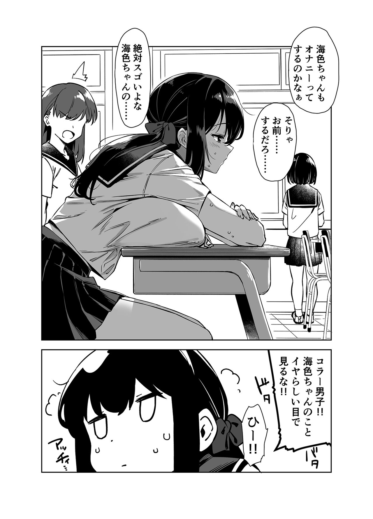 C102 Kaijou Gentei Hon page 5 full