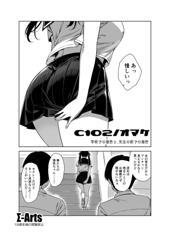 [Σ-Arts (Mikemono Yuu)] C102 Kaijou Gentei Hon [Digital] cover