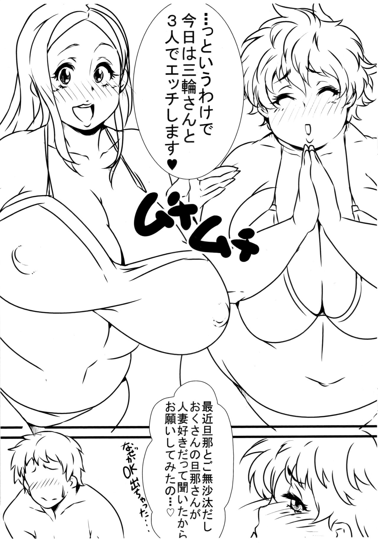 Okusama page 2 full