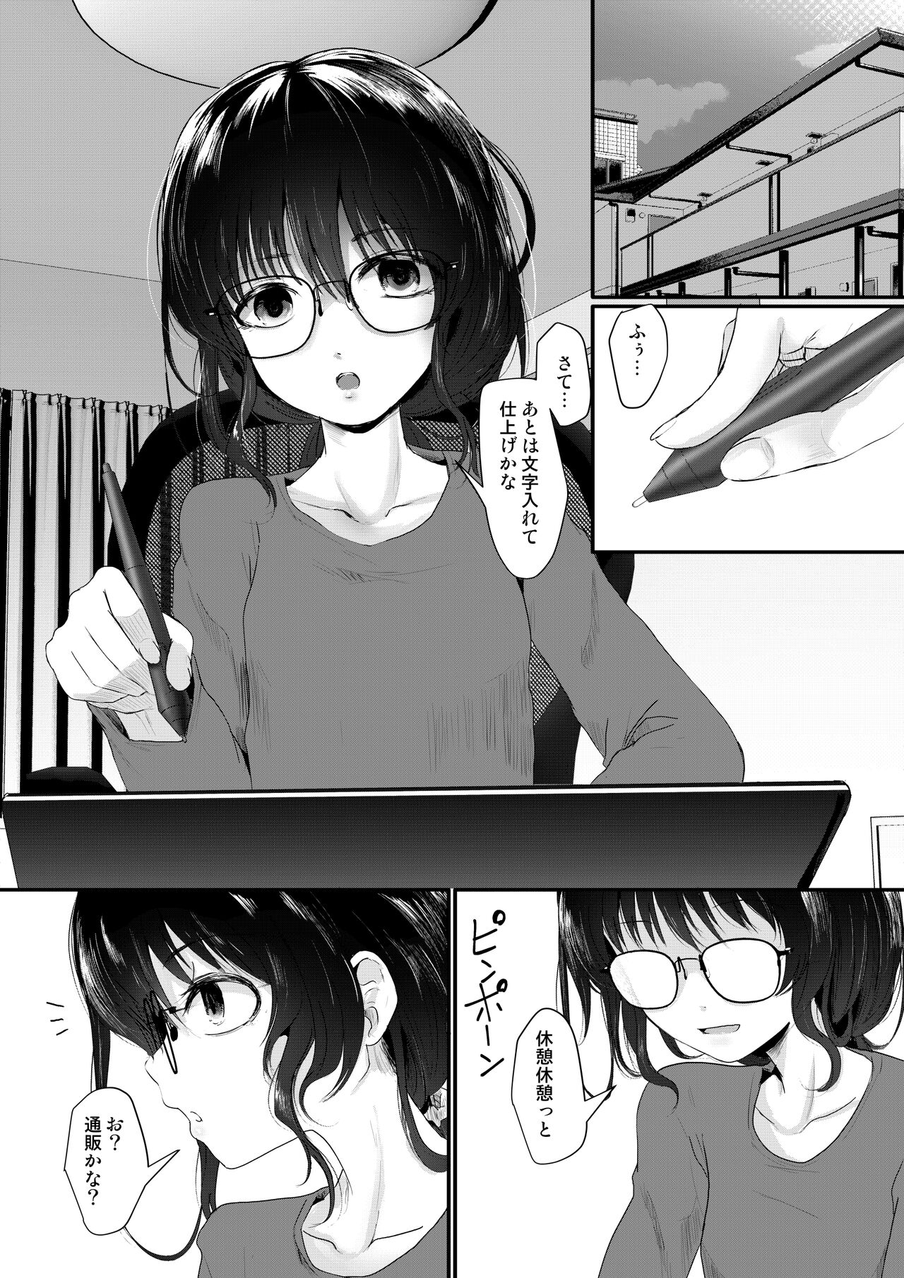 Eromangaka-san no Obenkyoukai page 3 full