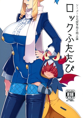 [Granada Sky (Mogiki Hayami)] Lock Futatabi (Go! Princess PreCure) cover
