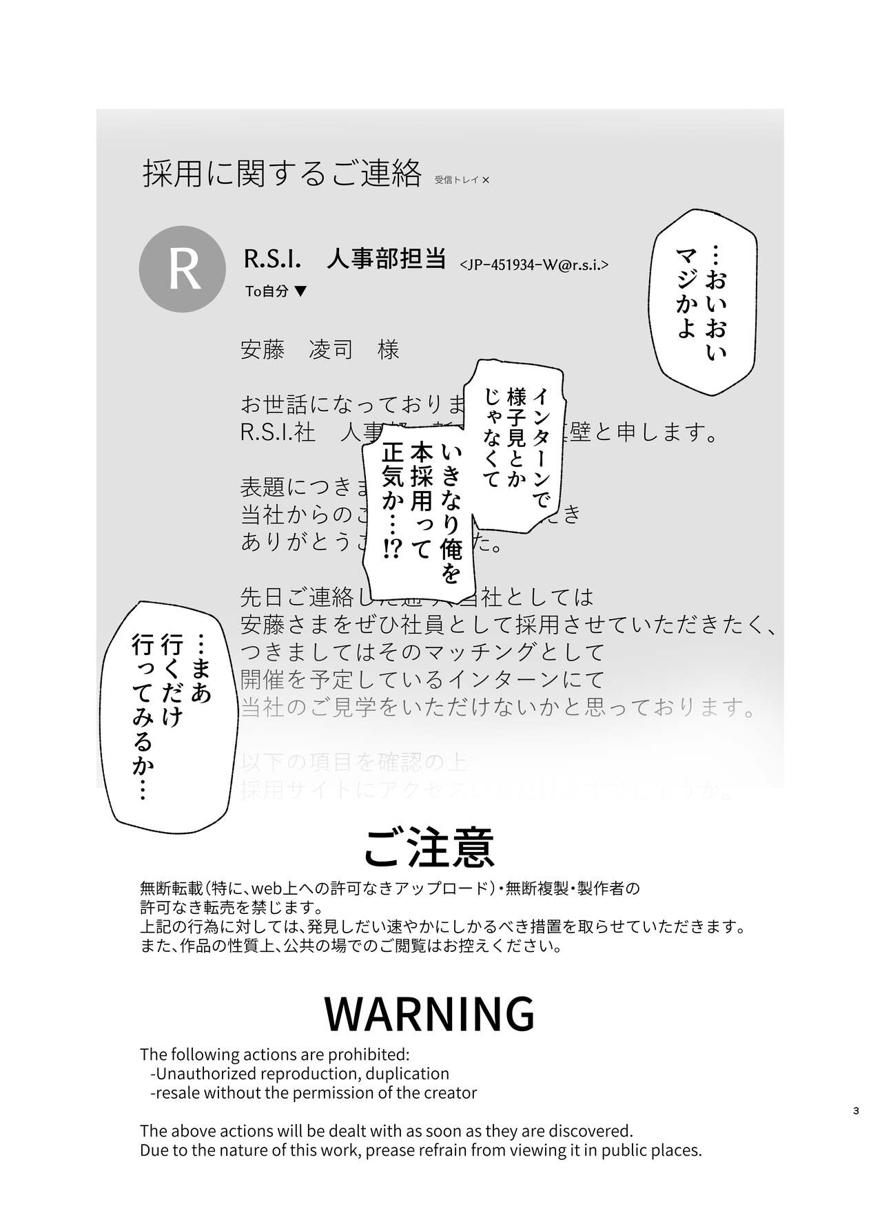 Watashi,-sei-gu  ni narimasu!~ R. S. I.-Sha intān katsudō kiroku ~ page 2 full