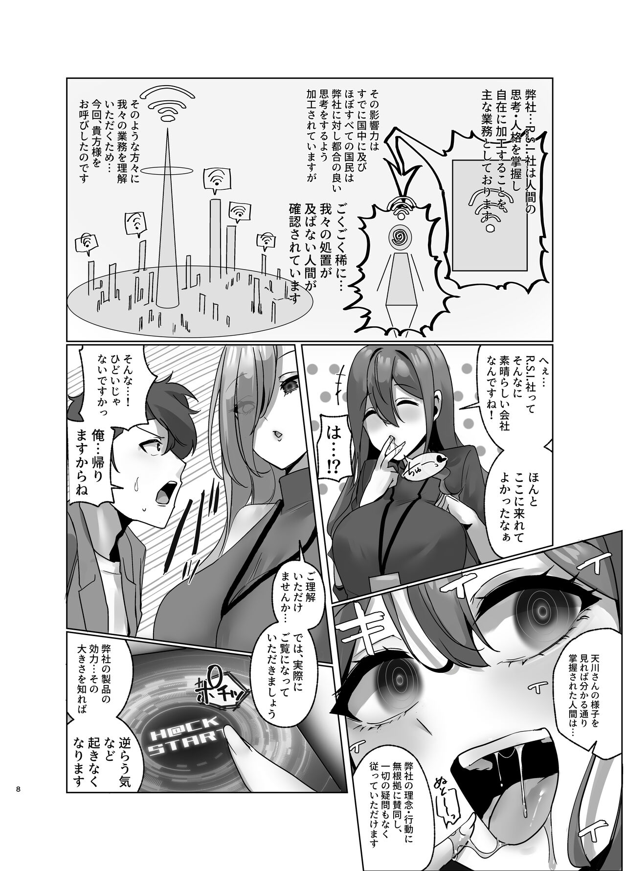 Watashi,-sei-gu  ni narimasu!~ R. S. I.-Sha intān katsudō kiroku ~ page 7 full