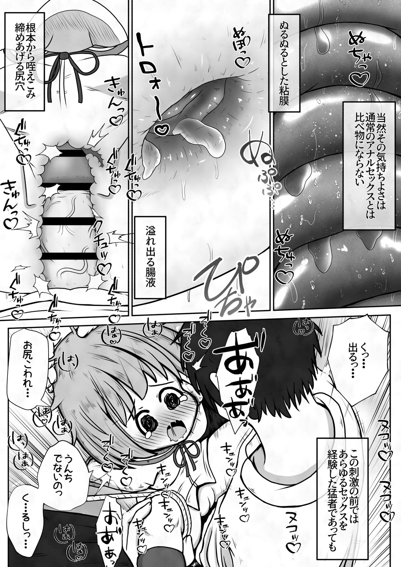 A story about giving a girl a laxative and then restraining her and putting a lid on her butthole page 11 full
