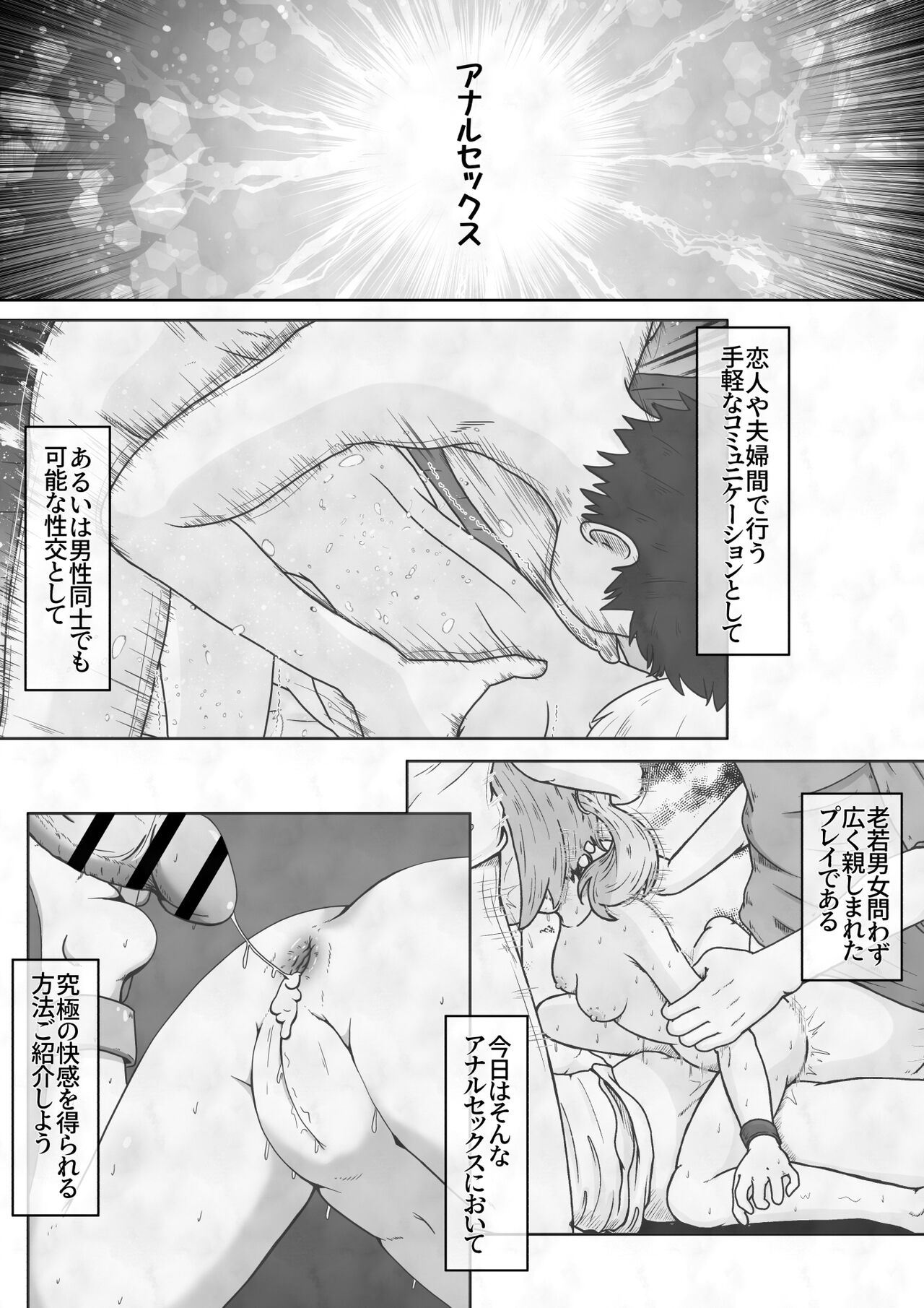 A story about giving a girl a laxative and then restraining her and putting a lid on her butthole page 2 full