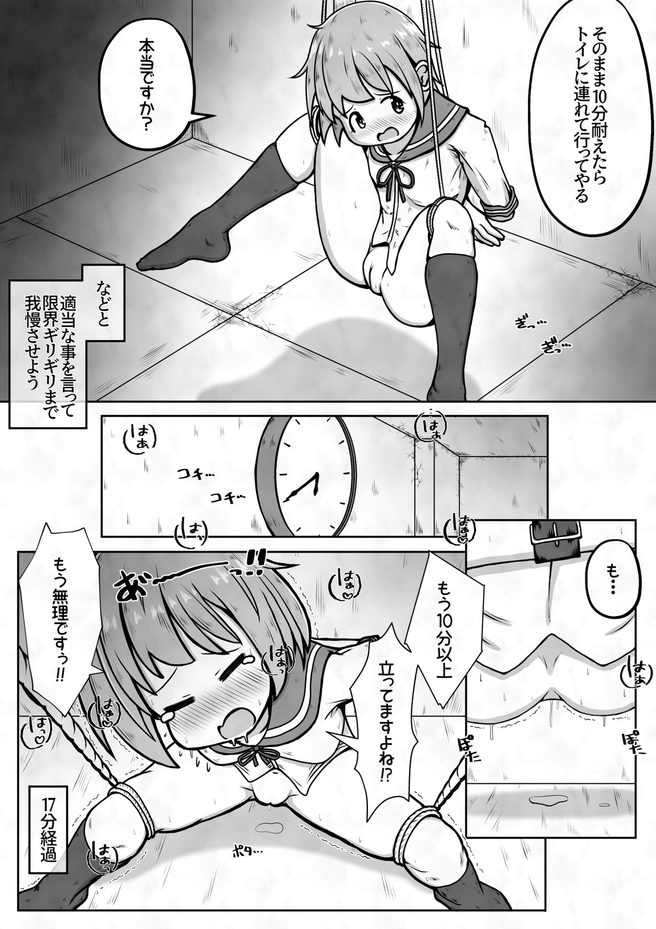 A story about giving a girl a laxative and then restraining her and putting a lid on her butthole page 5 full