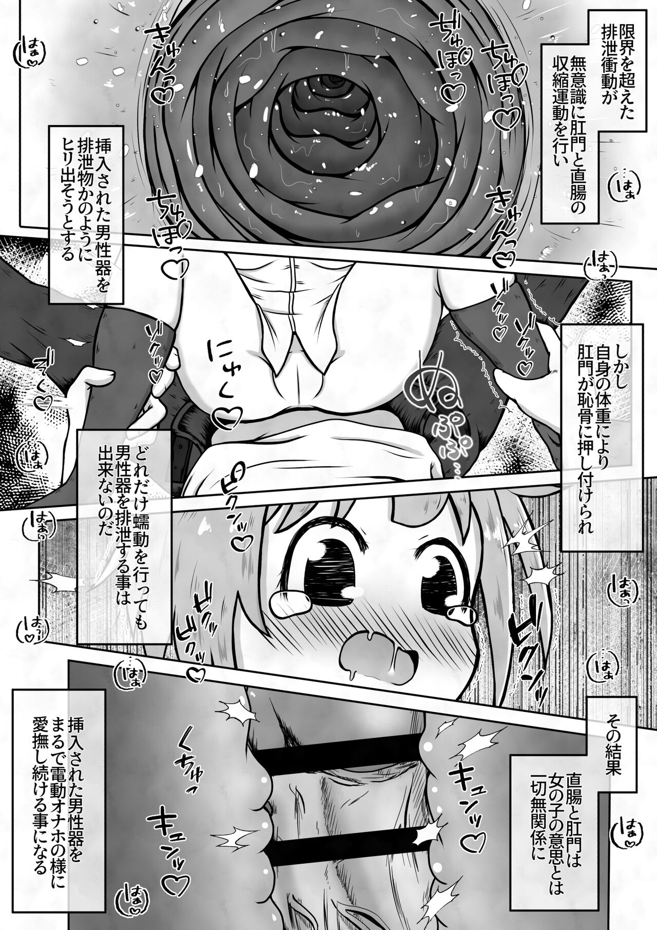 A story about giving a girl a laxative and then restraining her and putting a lid on her butthole page 8 full