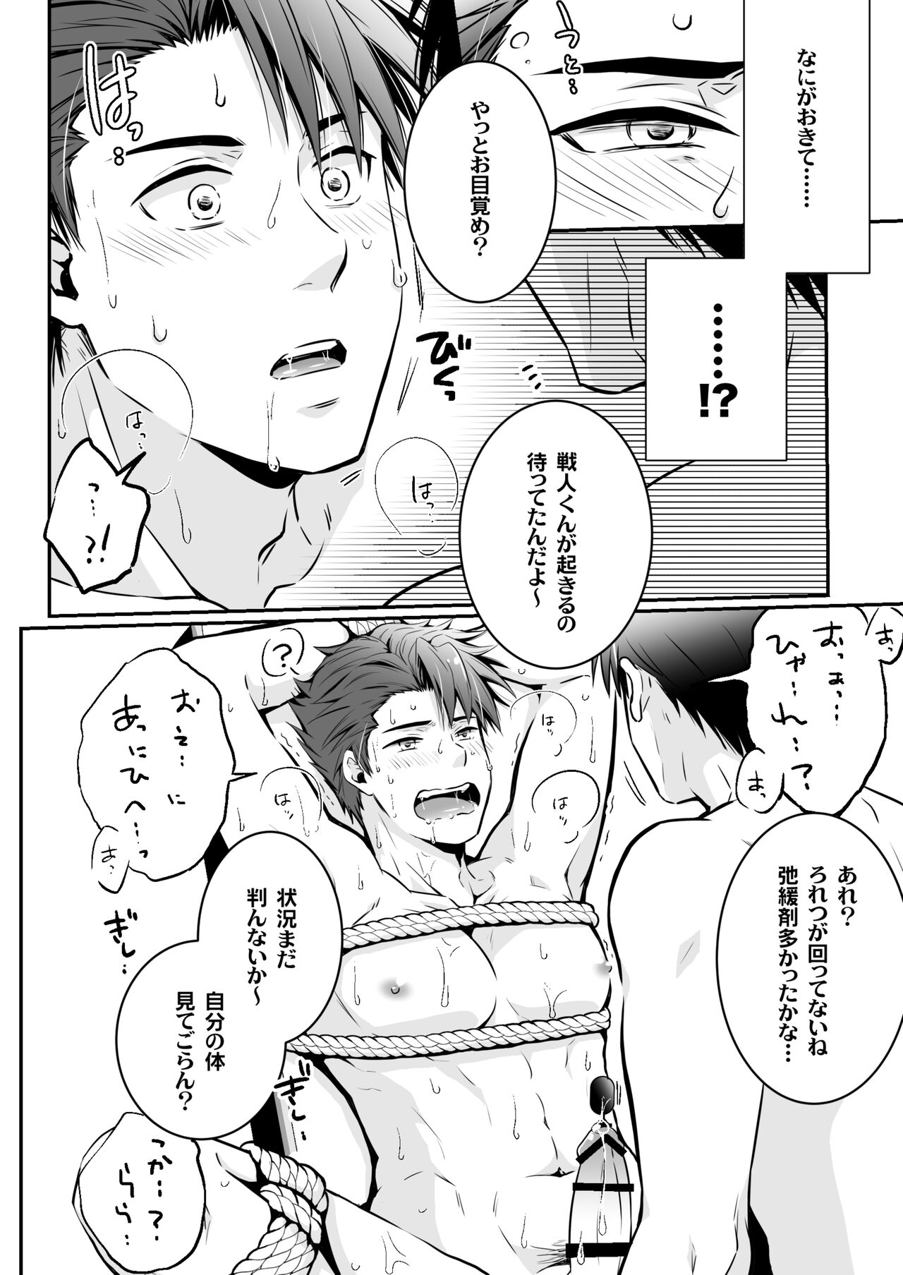 Ore wa Sei Settai-you Sei Onaho to Shite Choukyou Sareru Sou desu page 6 full