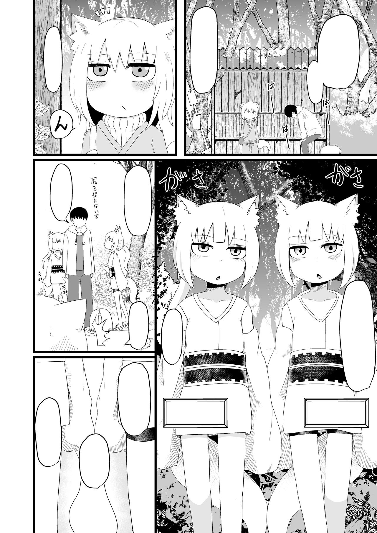 blk page 5 full