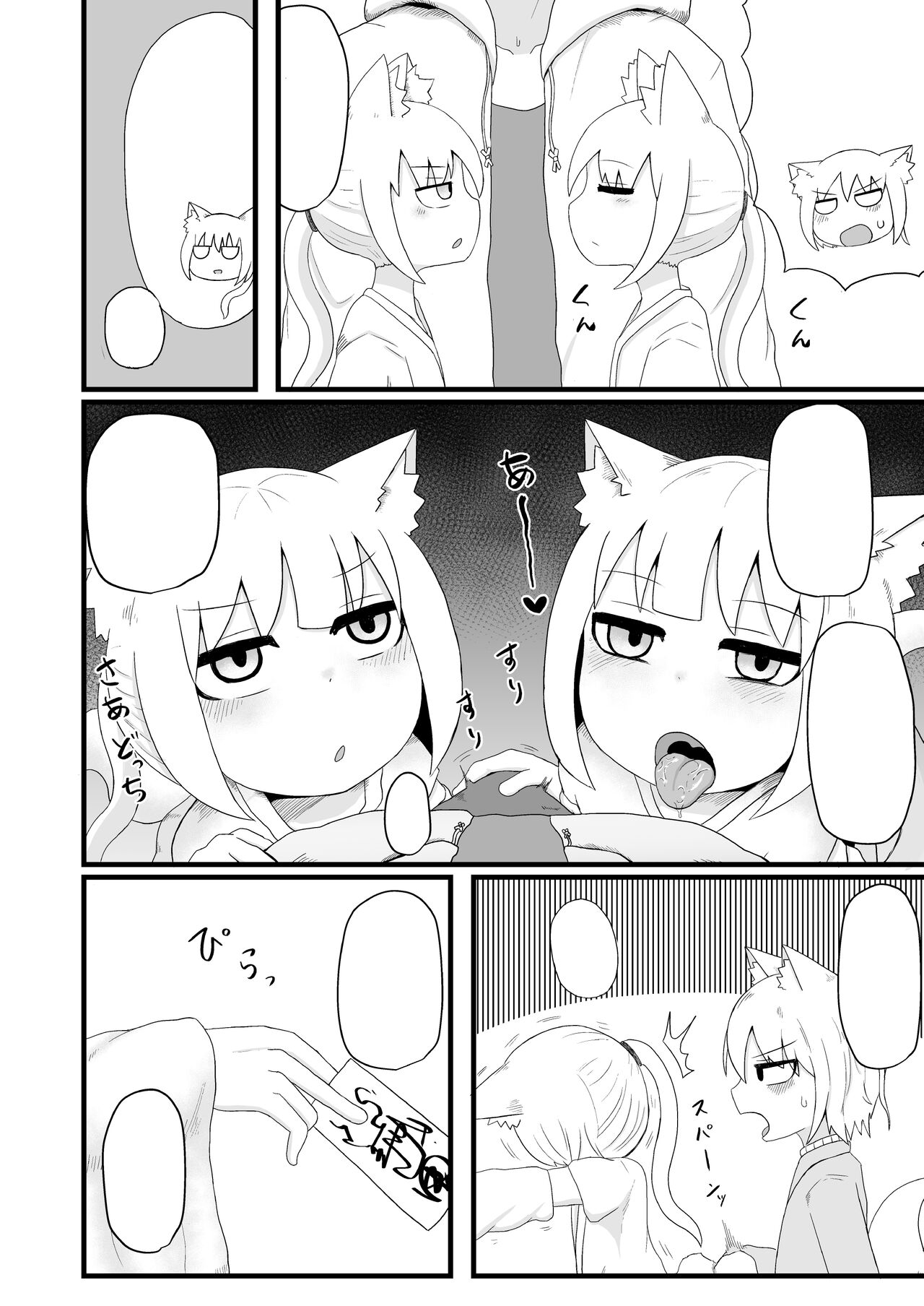 blk page 7 full