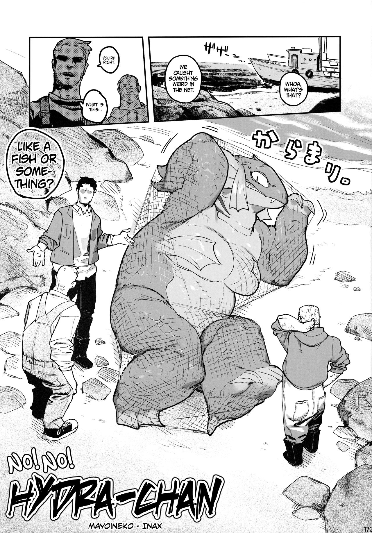 Ia! Ia! Hyudorachan | No! No! Hydra-chan page 1 full