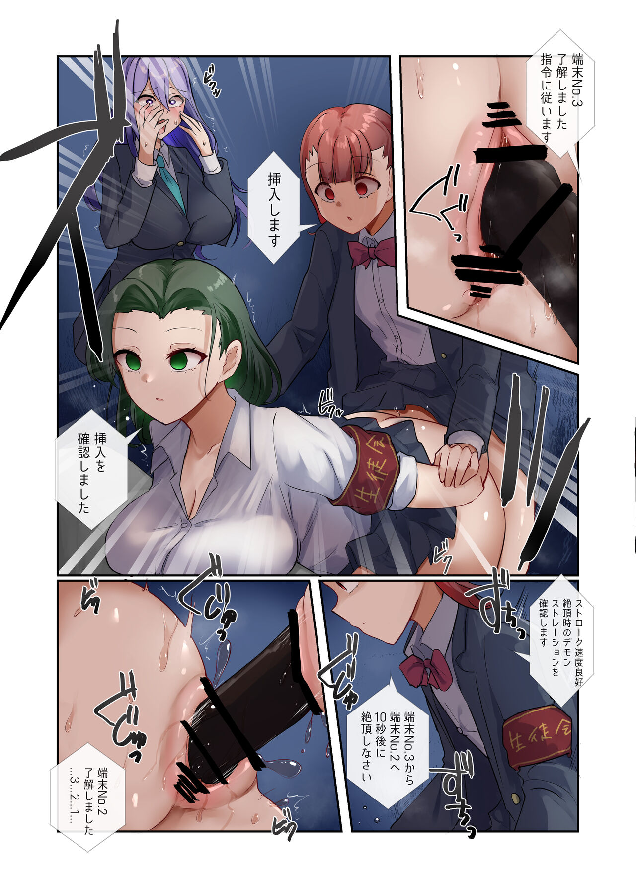 Watashi-tachi wa Goshujin-sama no Tanmatsu desu page 11 full