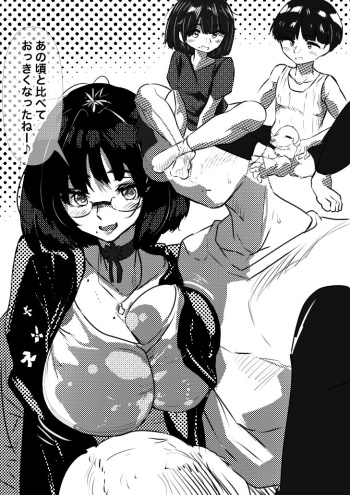[Yanagie Terasu] Jibun no Seichou Guai o Jikaku Shitenai Osananajimi to Yuujou Houkai SEX cover