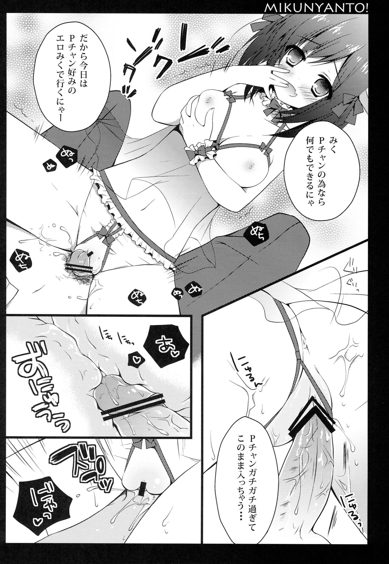 Miku Nyan to! page 11 full