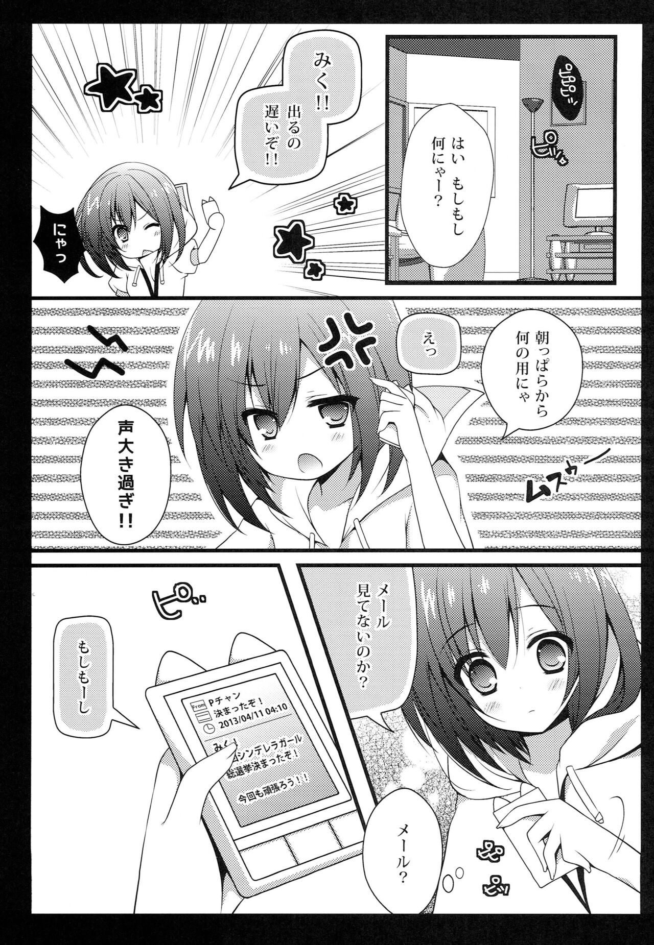 Miku Nyan to! page 4 full