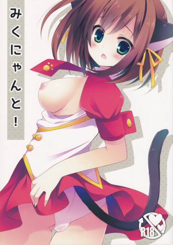 (COMIC1☆7) [Public bath (Izumi Yuhina)] Miku Nyan to! (THE IDOLM@STER CINDERELLA GIRLS) cover