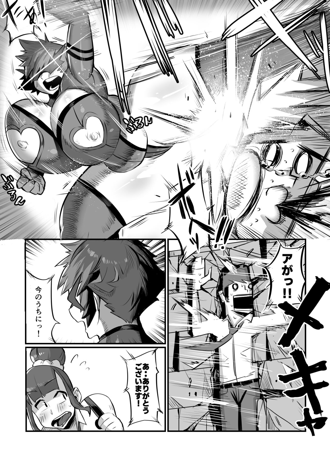 Bakunyuu sentai chichi renjā page 8 full