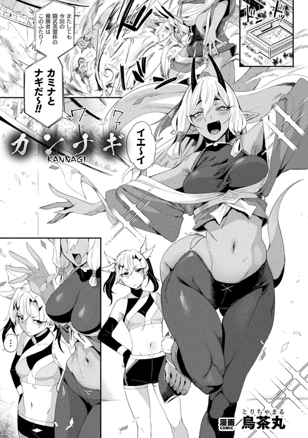 Bessatsu Comic Unreal Wakarase Yuri Hen Digital Ban Vol.1 page 5 full