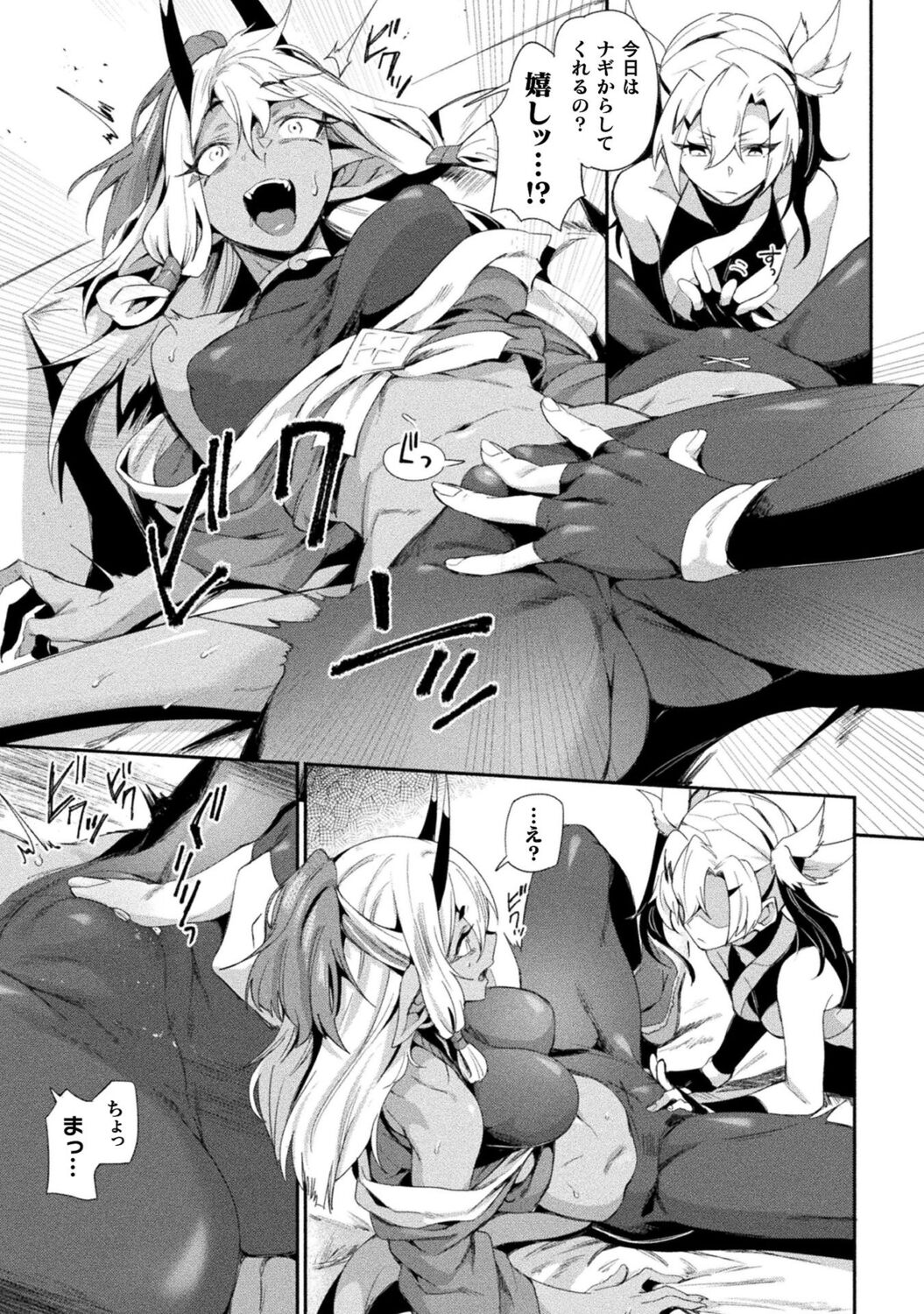 Bessatsu Comic Unreal Wakarase Yuri Hen Digital Ban Vol.1 page 9 full