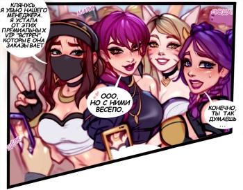 [Blushypixy] KDA vip Meetup cover