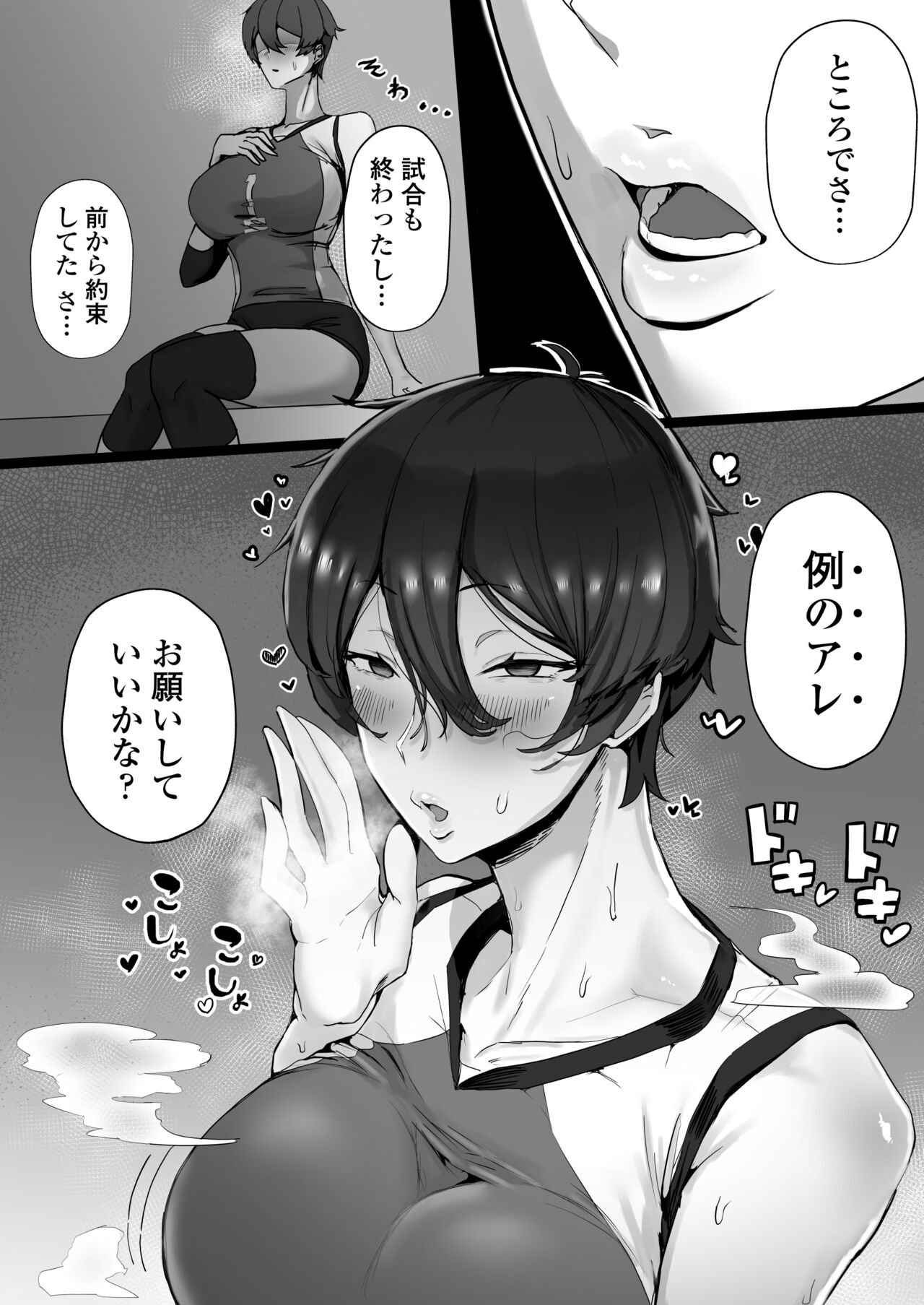 Ouji-sama-kei de joshi kara motemotedakedo jitsuwa mazomesu nekona osananajimi to jittori etchi suru hon page 6 full