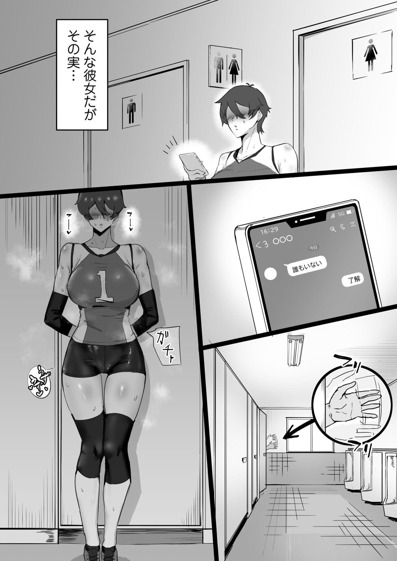 Ouji-sama-kei de joshi kara motemotedakedo jitsuwa mazomesu nekona osananajimi to jittori etchi suru hon page 8 full