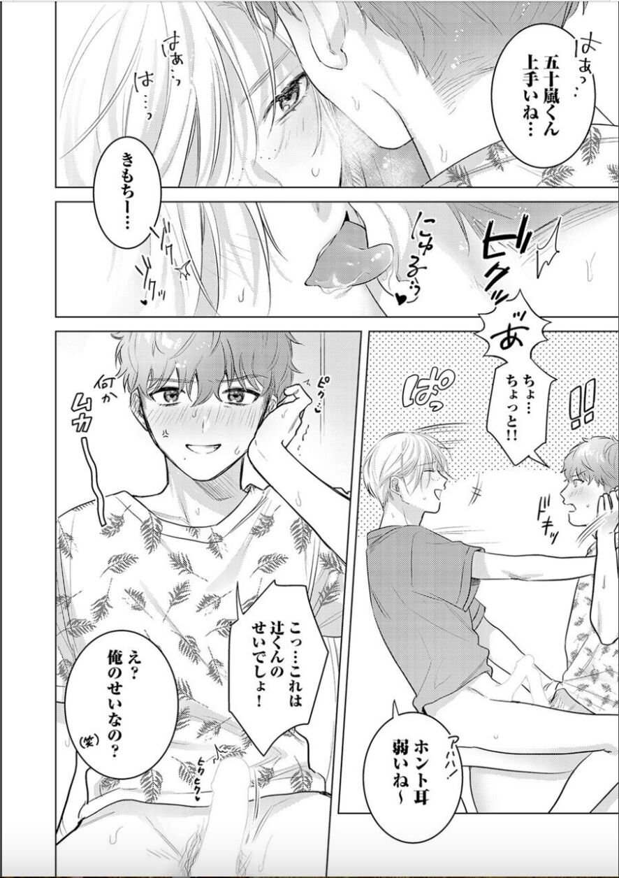Nikkyū 10 man no otoko ni seiheki yugama sa retemasu. 3 page 10 full