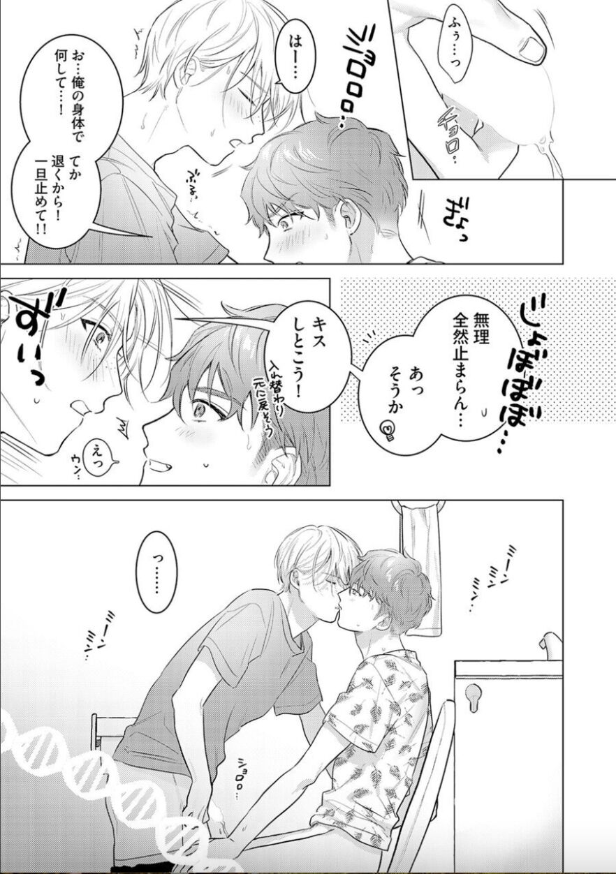 Nikkyū 10 man no otoko ni seiheki yugama sa retemasu. 3 page 5 full