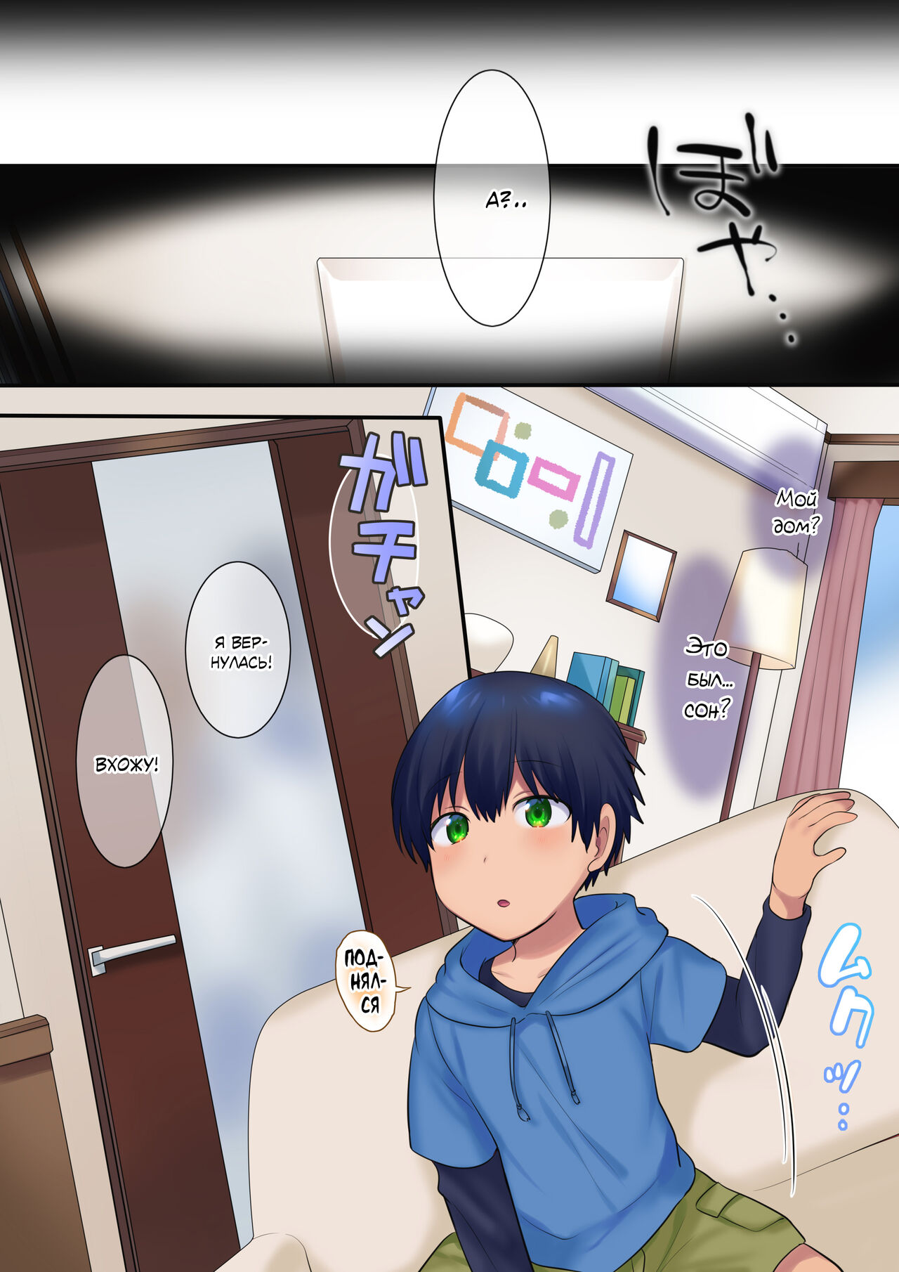 Kako ni Modotte Akogare no Onee-san o Netottemita|Я исекайнулся в прошлое, чтобы отнеторарить свою возлюбленную онее-чан! page 7 full