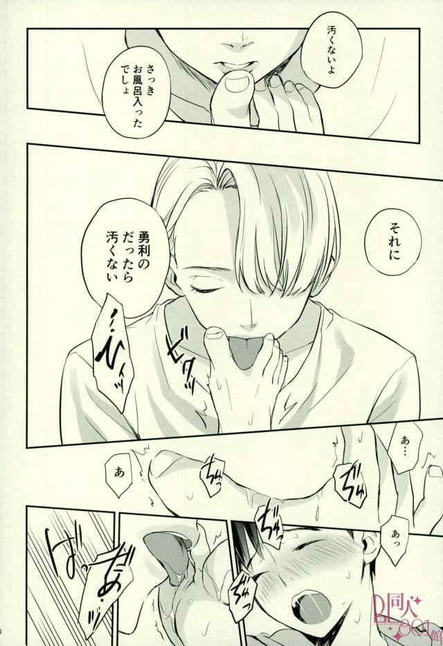 cocho cocho page 12 full