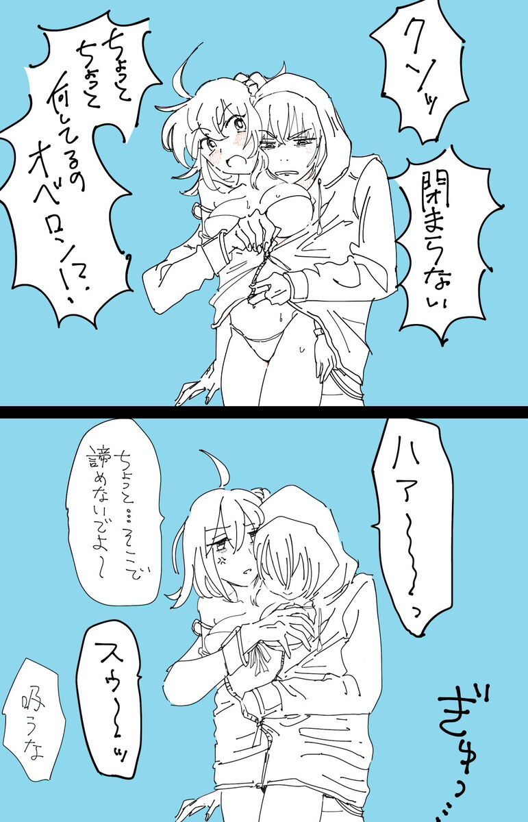 Guda ko uke matome ③ page 11 full