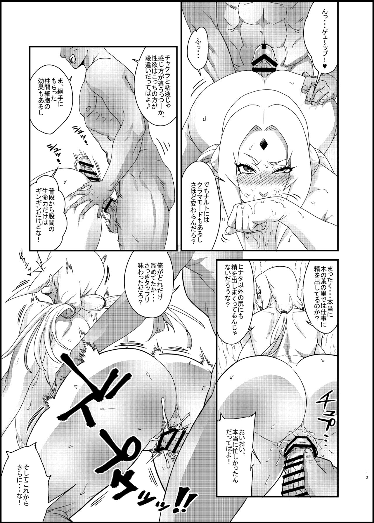 Jukumitsuki Intouden 3・Ge page 12 full