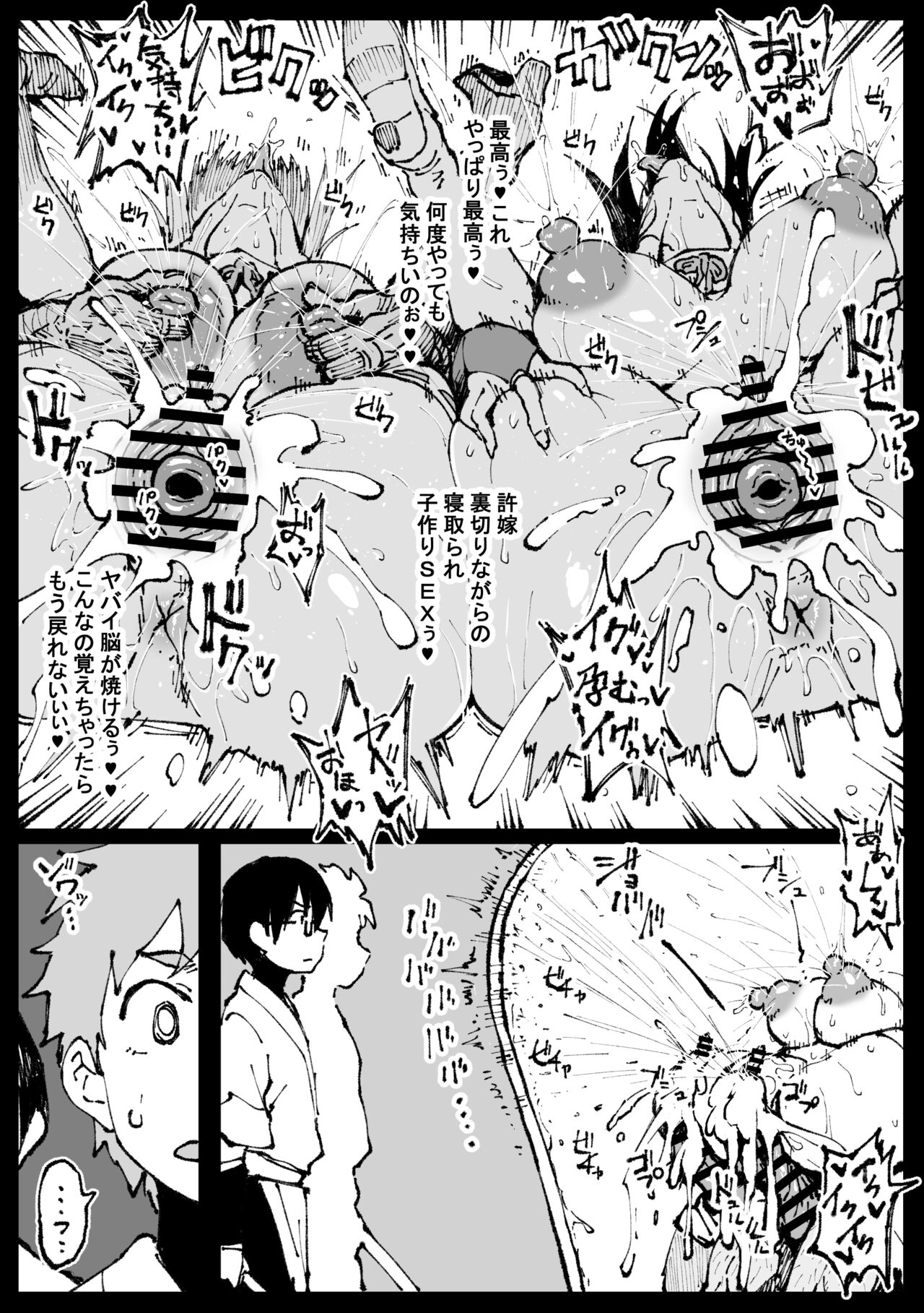 「許嫁のお義父さんに寝取られる姉妹」 page 11 full